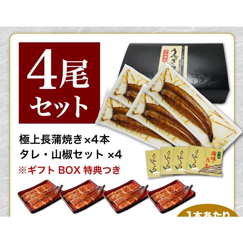 父の日 プレゼント ギフト  うなぎ  食べ物 グルメ 蒲焼き 国産 鹿児島産 長蒲焼き4本セット 約110g×4 ギフトBOX 60代 クール