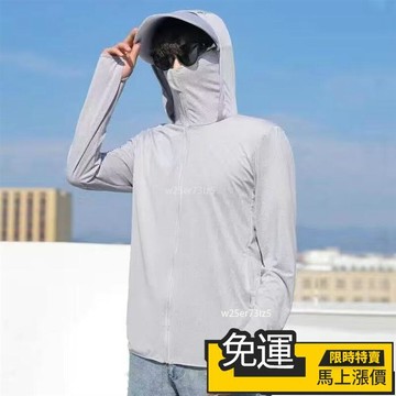 🔥台灣熱銷🔥夏季冰絲防曬衣男 防紫外線 薄款透氣 防曬服 戶外釣魚外套 夏天外套 涼感外套 薄外套 防曬外套 防曬衣
