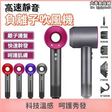 負離子吹風機 吹風機 吹乾機 護髮吹風機 高速吹風機 靜音吹風機 懶人吹風機 插電式吹風機 多款風嘴吹風機