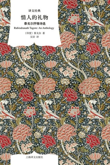 【電子書】情人的礼物