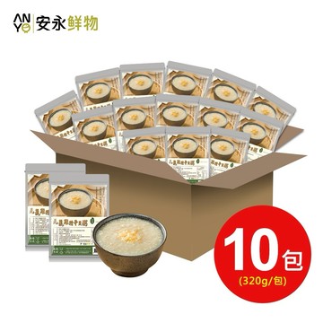 【安永鮮物】元氣雞精干貝粥10入組(320g/包/裸包/常溫)
