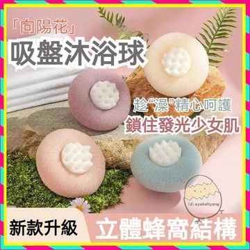 日式沐浴球 按摩沐浴球 沐浴條 起泡球 沐浴球 洗澡球 擦背 泡泡沐浴球 吸盤沐浴球 搓澡神器 沐浴球 刷背 擦澡球