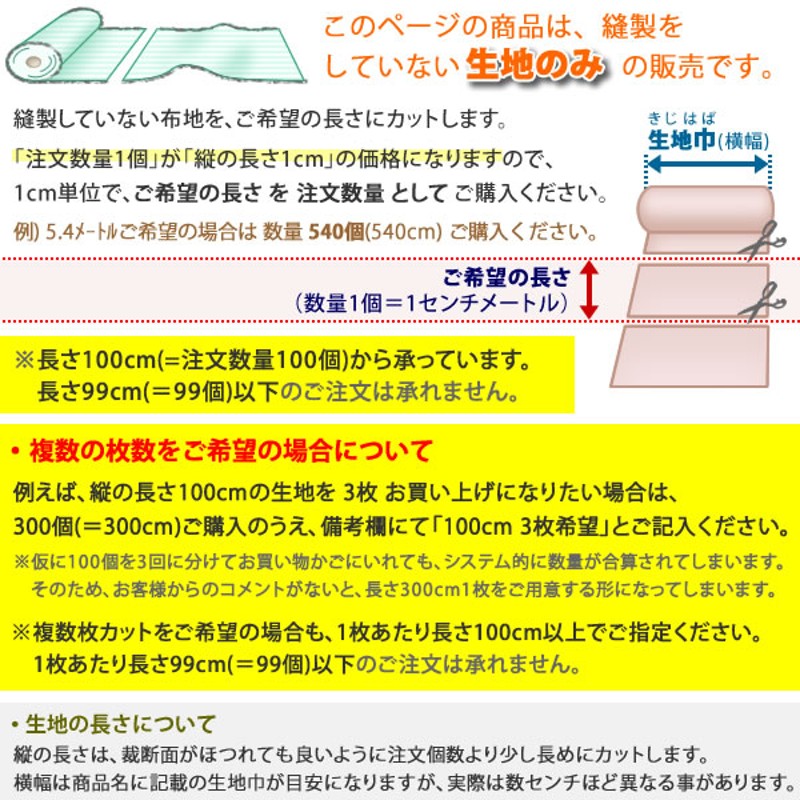 カーテン生地のみの販売」切り売り カーテン 遮光カーテン キラメキ