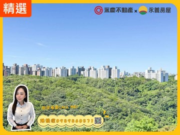A7✨富宇富御✨面保護區無敵景觀｜全新三房平面車位｜桃園市龜山區文禾路