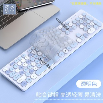 桃園出貨防塵鍵盤膜電腦防水懸浮通用104鍵透明輕薄硅膠【本店鍵盤專用】