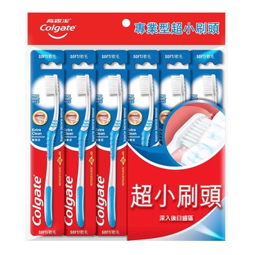 【Cologate 高露潔】專業型超小刷頭密植軟毛牙刷 6支入