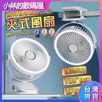 【隔日到貨】USB風扇 電風扇 usb 風扇 小風扇 小型電風扇 夾扇 usb電風扇 插電電風扇 小電扇 小電風扇 電扇