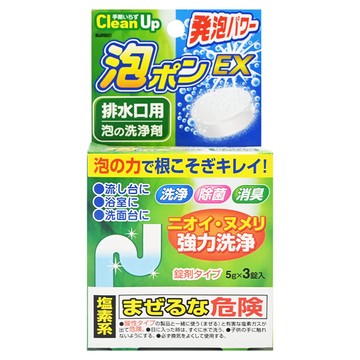 Kiyou 排水口泡沫清潔錠 Set 洗淨除菌消臭三效合一 泡沫強力洗淨水管  15g  1盒