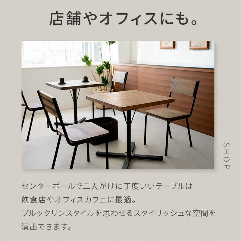 カフェテーブル 四角 幅65cm 無垢材 天然木 カフェ風