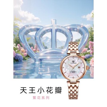(免運)【情人節禮物】天王小花瓣繁花系列貝母自動機械手表女51176