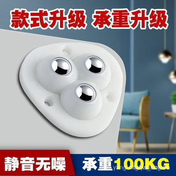台灣24H💗滾珠萬向輪 黏貼式萬向滑輪 省力滾輪貼 滾珠滑輪 黏貼滾輪 移動底座配件垃圾桶底部輪子 萬嚮輪 免打孔粘貼