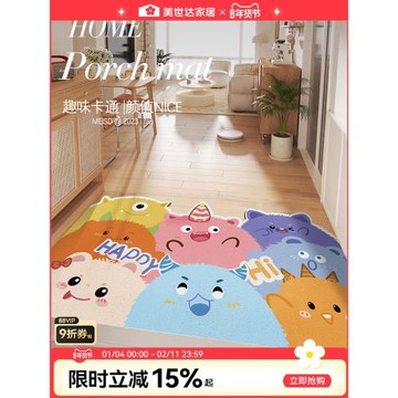 美世達入戶門墊PVC絲圈地墊門口腳墊子防滑進門地毯家用卡通耐臟