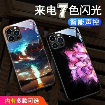 來電發光 液態玻璃手機殼 彩虹火雲 蘋果16promax手機殼 來電發光 iPhone15plus新款 14蝴蝶13炫酷