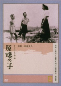 原爆の子 [DVD](中古品)