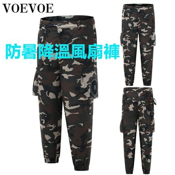 降溫免空調褲 防暑智能風扇褲 迷彩多口袋工裝褲 製冷長褲 交警建築工地工人貨車司機快遞工作褲 時尚束腳褲