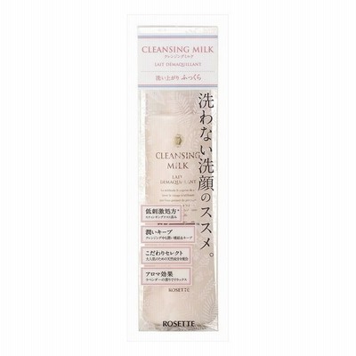 ロゼット クレンジングミルク 180ML 代引不可