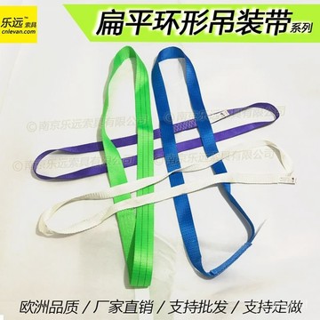 ✨新品低價/免運✨扁平環形吊帶柔性起重貨物鋼管鋼材工業行車吊機1噸2噸吊裝連接帶 KNNW
