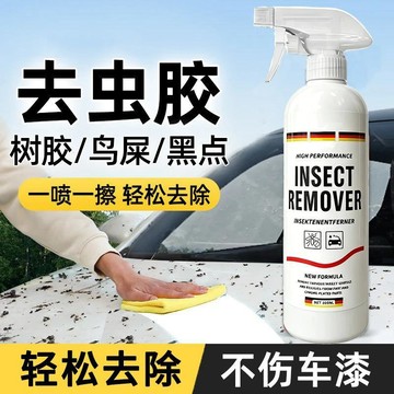 💥免運💥臺灣出貨🚚德國汽車蟲膠樹膠去除劑 蚊蟲鳥屎清潔劑 蟲屍鳥屎 快速軟化清潔 樹脂清潔劑鳥屎去除樹液清潔 車身清潔劑
