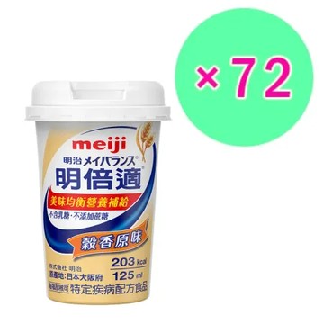 Meiji明治 明倍適營養補充食品-穀香原味 三箱 (共72入)