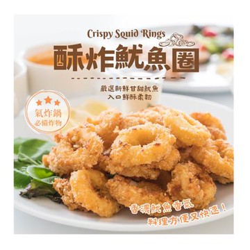愛尚好味  酥炸魷魚圈-500g-包 (1包)