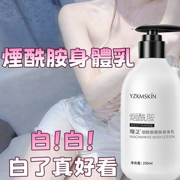 🔥全身提亮身體膜 變白神器 提亮膚色 養膚身體乳 白嫩霜 腋下提亮 美腿神器 逆袭冷白皮 變白神器 提亮身體乳