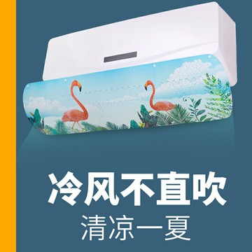 空調擋風板防直吹防風出風口擋板通用月子擋導風冷氣遮風罩壁掛式