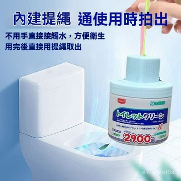 🔥臺灣精選好物🔥可用2900次~馬桶清潔劑 廁所清潔劑 潔厠靈 馬桶除異味 潔廁靈 潔廁球 潔廁寶 清潔馬桶 除垢清香