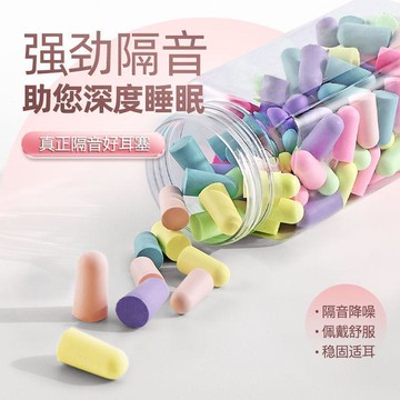 💥夯爆了💥超級隔音耳塞防噪音學生睡眠睡覺專用降噪靜音防聲音防打呼嚕神器