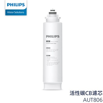 PHILIPS飛利浦 AUT806 CB 長效濾芯