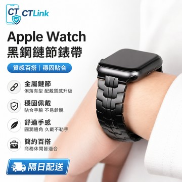 鋼鐵俠 不鏽鋼 金屬錶帶 適用 Apple Watch S11 10 9 8 7 SE 蘋果手錶錶帶 42mm 46mm