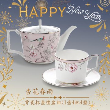 【A&L】骨瓷杯壺禮盒組(1壺4杯4盤)-杏花春雨