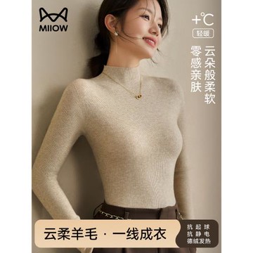 貓人針織衫女半高領打底衫2025新款秋冬羊毛黑色內搭修身毛衣上衣