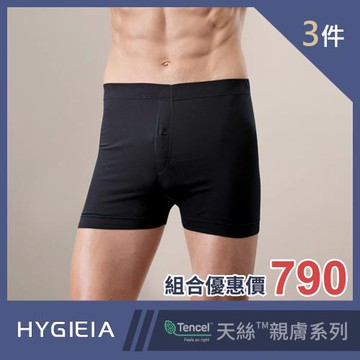 【Yorn】天絲男開襟帶釦平口褲3件組合YT29027-3