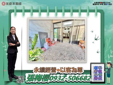 永慶梅櫻台中大肚磺溪書院旁/透天有孝親房｜台中市大肚區文昌二街