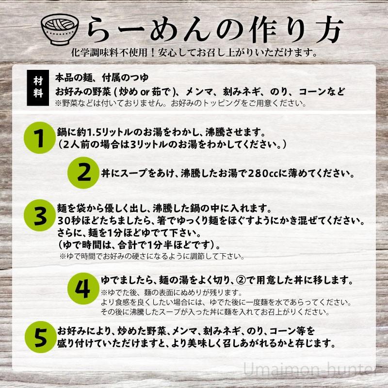 ギフト 麦挽屋今助 ヴィーガンらーめん 2食分 豚骨風 ×14P 根岸物産 群馬県 人気 ビーガン らーめん 動物性原料 化学調味料不使用