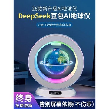 生日禮物男孩子畢業送兒童磁懸浮地球儀7十10小學生玩具6歲男童的