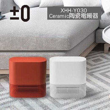 日本 ±0 正負零 陶瓷電暖器XHH-Y030 公司貨.白色