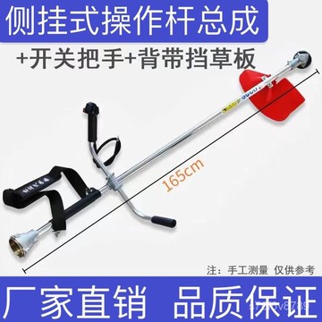 【臺灣熱賣】割草機配件 割草機操作桿 割草機延長桿 工作桿 四衝程割草機背負式工作桿側掛式割灌機操作桿打草機鋁管手扶長桿