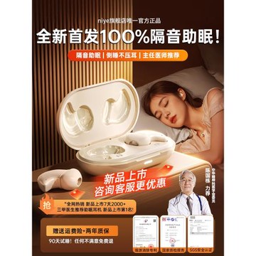 睡眠藍牙耳機助眠專用降噪入耳式可側睡不壓耳隔音睡覺2025新款