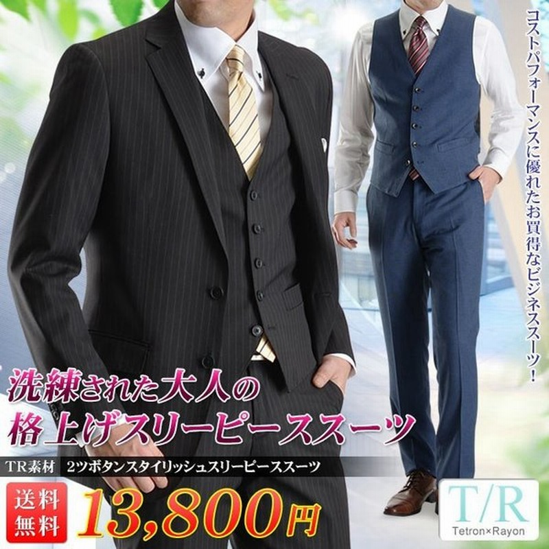 メンズ スーツ ビジネス ストレッチ 安い おしゃれ 定番 秋 冬 春 夏 洗えるスラックス テレワーク スーツハンガー付属 通販 Lineポイント最大get Lineショッピング