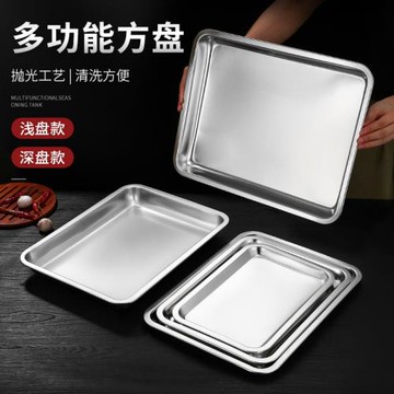 304食品級不銹鋼方盤長方形平底托盤 商用燒烤盤菜盤蒸飯盤烤魚盤