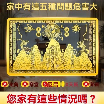 紫南宮🙏🏻8月過爐 開光🔥山海鎮金屬貼鎮山海貼紙鎮宅大門室內客廳臥室金屬貼純銅招財陽臺