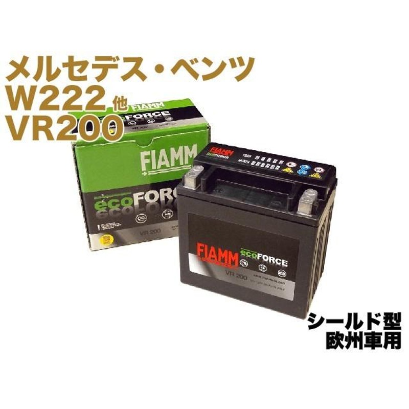 保証付】新品 サブバッテリー (バックアップバッテリー) AGM 12Ah メルセデス ベンツ W222 S400d LDA-222034 Sクラス  A0009829608 VR200 | LINEショッピング