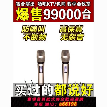 【台灣公司 可開發票】森海skm9000真分集專業無線話筒一拖二舞臺演出ktv歌防嘯叫麥克風