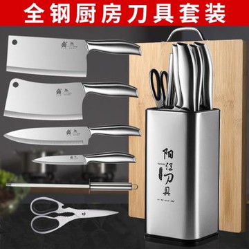 砧板刀具組合套裝廚房切片刀砍骨刀全套廚具家用切菜刀菜板二合一