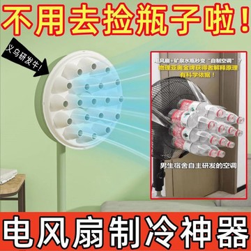 🔥新竹有貨🔥靜音新款空調電風扇製冷神器空調物理降溫神器風扇增風神器風扇罩