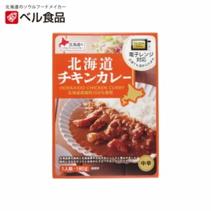 ベル食品 北海道チキンカレー中辛 180g