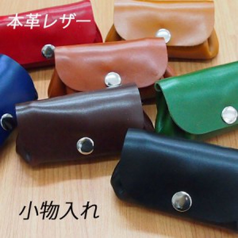本革レザー ミニポーチ 小物入れ レディース シームレス コスメポーチ 小銭入れ コインケース 皮 レザー 革製品 レザークラフト 通販 Lineポイント最大1 0 Get Lineショッピング