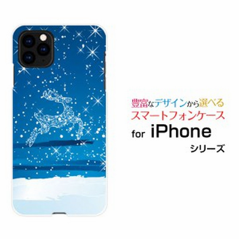 液晶保護 3dガラスフィルム付 カラー 黒 Iphone 11 ハードケース Tpuソフトケース きらきらトナカイ 送料無料 通販 Lineポイント最大1 0 Get Lineショッピング