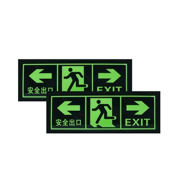 其它工作安全相關 【安全設備】185-PSE34 2入緊急出口標誌貼 樓梯箭頭標示 消防逃生通道警示牌 夜光安全出口指示牌 雙向安全出口 安全出口E34指示牌自發光